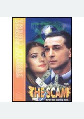 SCAM