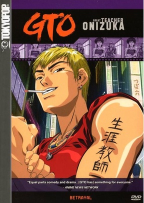 GTO:V03