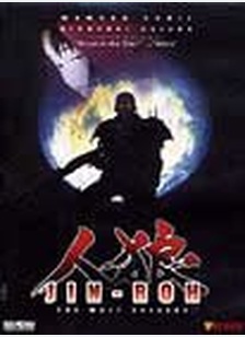 JIN-ROH:WOLF BRIGADE SPEC ED