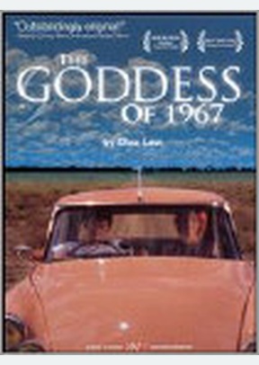 Goddess of 1967