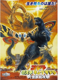 Godzilla vs Mothra