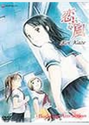 KOI KAZE:V02