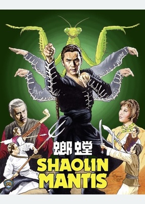 Shaolin Mantis