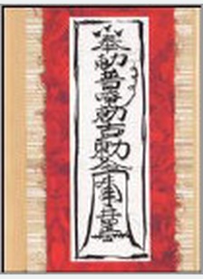 SAMURAI DEEPER KYO (W/ BOX)