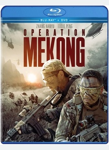 Operation MeKong