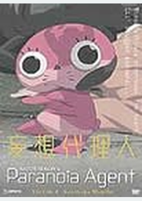 Paranoia Agent Volume 4: Sayonara Maromi