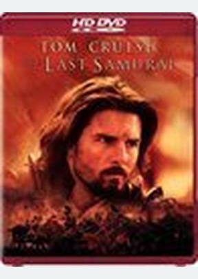 LAST SAMURAI (HD-DVD)