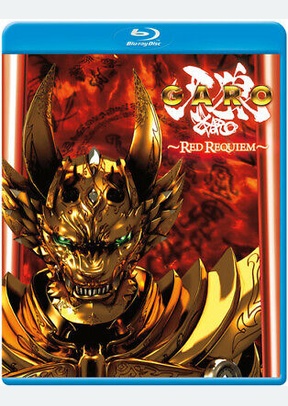 GARO:RED REQUIEM (BR)