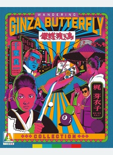 WANDERING GINZA BUTTERFLY COLL