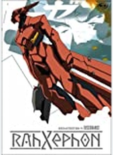 Rahxephon 4: Dissonance