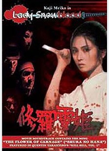 Lady Snowblood