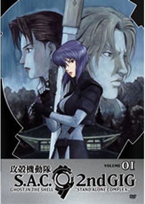 Ghost in the Shell: Season 2, Volume 1