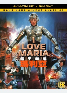 I LOVE MARIA (4K/BR)