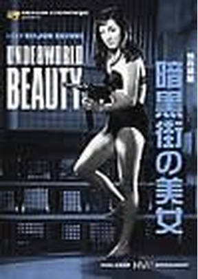 Underworld Beauty