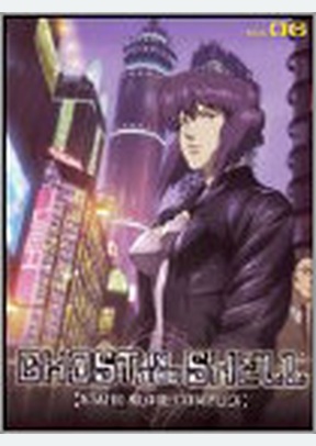 Ghost In The Shell Volume 6