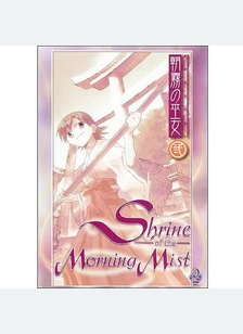 Shrine of the Morning Mist Volume 2: Asagari No Miko