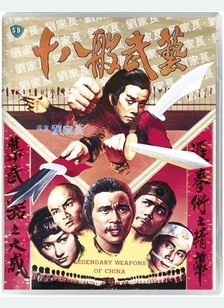 Legendary Weapons of China