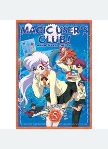 MAGIC USERS CLUB:VOL 05