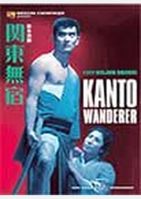 Kanto Wanderer