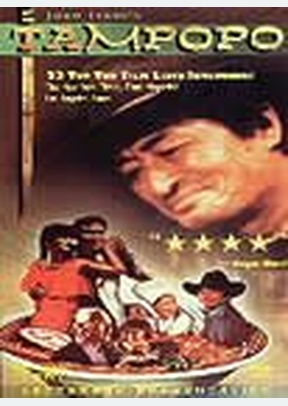 TAMPOPO-SUBTITLED