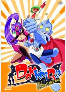 Dokkoida Volume 1: Ultra Diaper Man