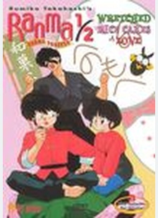 RANMA 1/2:RANMA FOREVER