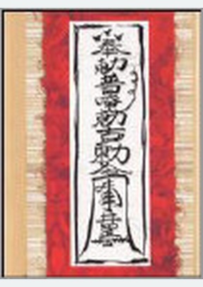 SAMURAI DEEPER KYO (W/ BOX)