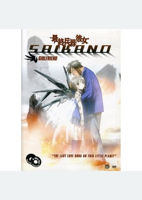 Saikano Volume 1: Girlfriend
