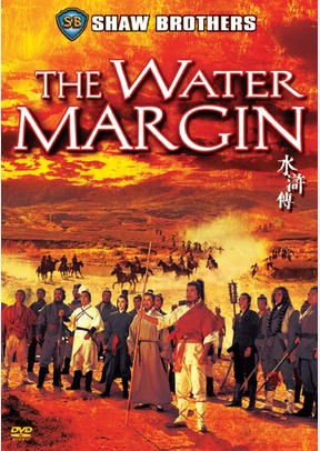 The Water Margin