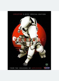 Vexille: The Movie