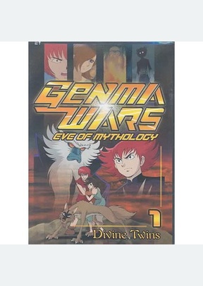 GENMA WARS:EVE OF MYTH V01