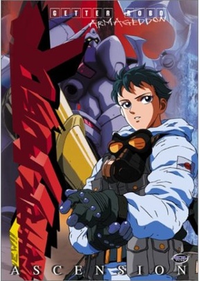 GETTER ROBO ARMAGEDDON:V03