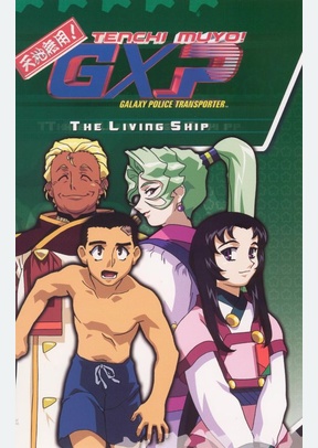 TENCHI MUYO GXP:V05