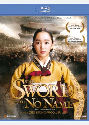 Sword with No Name: Live Action Movie
