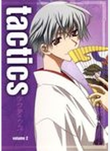 Tactics Volume 2