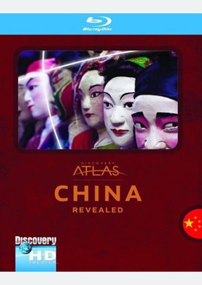 Discovery Atlas: China Revealed