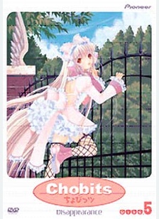 Chobits V05: Disappearance