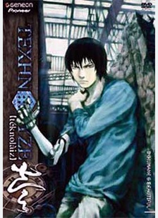 Texhnolyze Volume 1: Inhumane & Beautiful