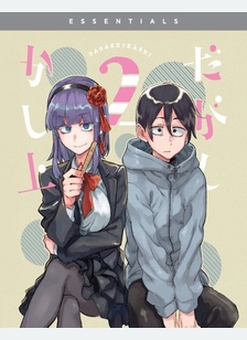 Dagashi Kashi 2: Season Two