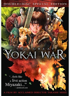 The Great Yokai War