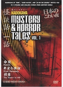Kadokawa Mystery & Horror Tales Volume 1