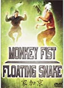 MONKEY FIST FLOATING SNAKE