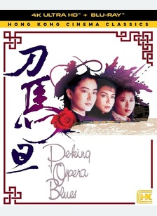 PEKING OPERA BLUES (4K/BR)