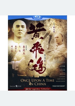 ONCE UPON A TIME IN CHINA (IMP