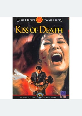 Kiss Of Death