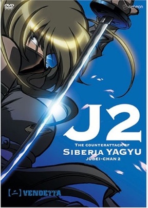 Jubei Chan 2: Volume 2 Vendetta