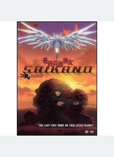Saikano Volume 3: Changes