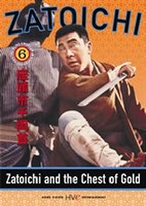 ZATOICHI:V06