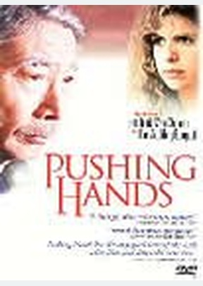 PUSHING HANDS