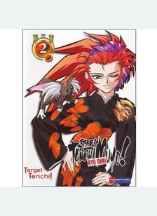 Tenchi Muyo Ryo Ohki Volume 2: Target Tenchi